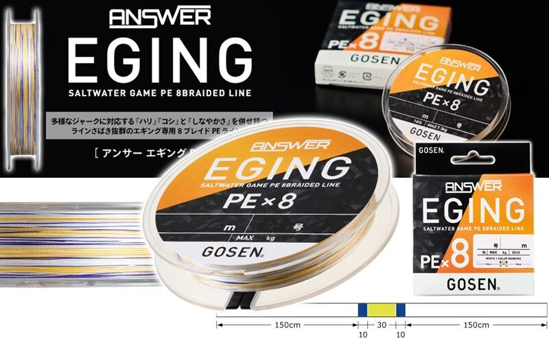 GOSEN Answer Eging Multicolor Kalamar İpi